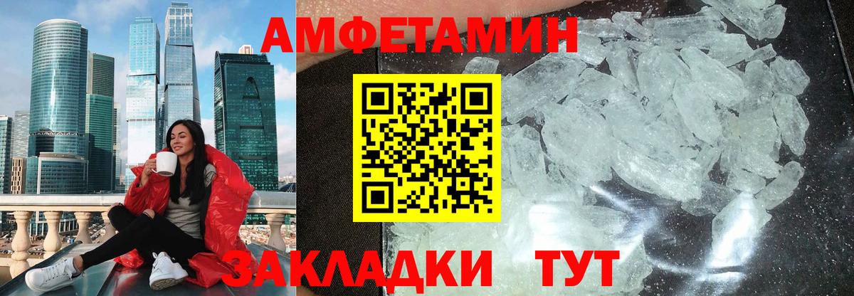 АМФ 98%  Вход с VPN  Зима 
