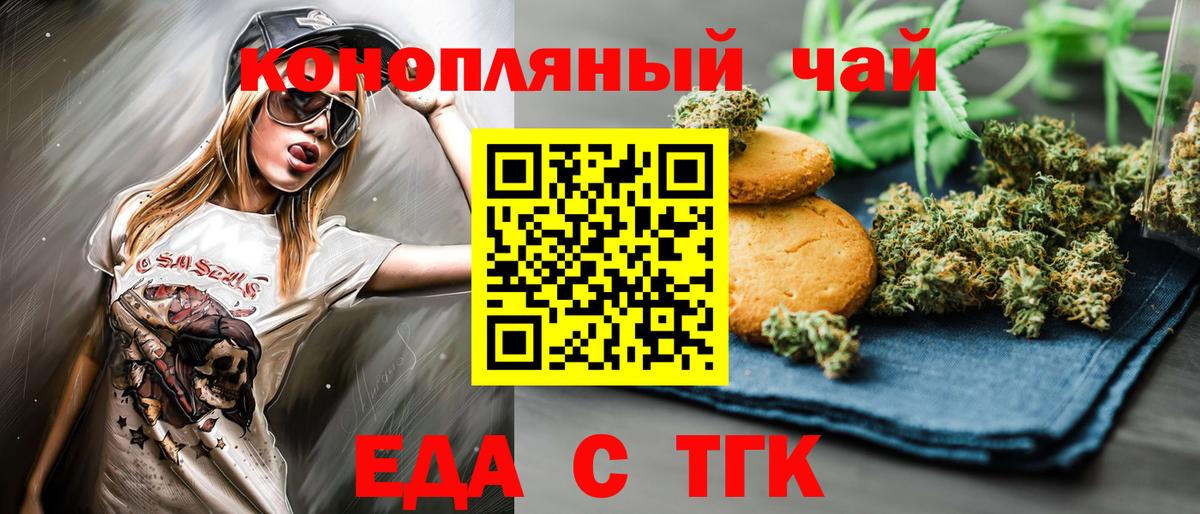 Зима  Еда ТГК марихуана  Вход с VPN 