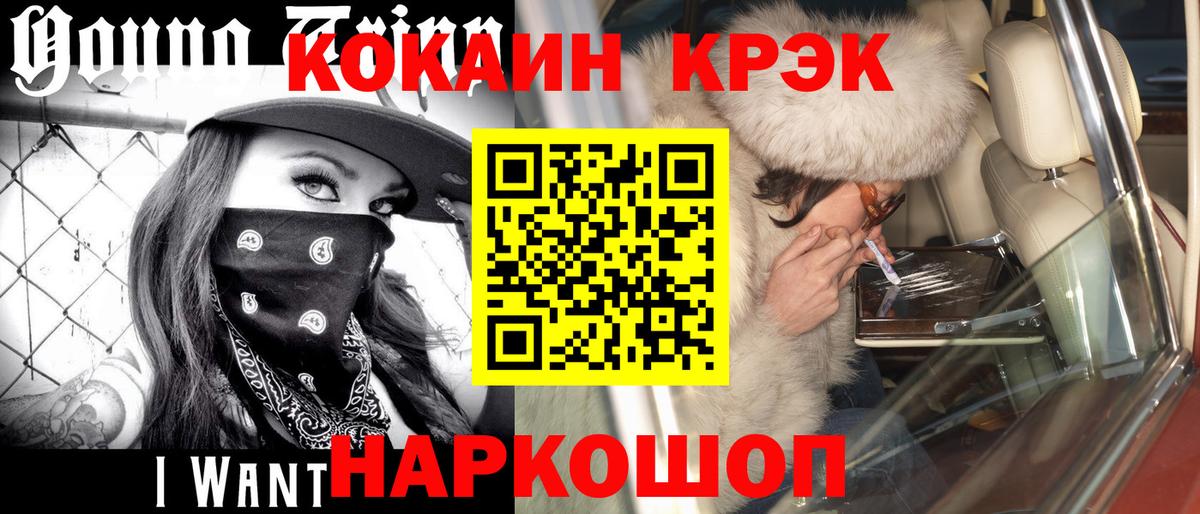 КОКАИН FishScale Зима