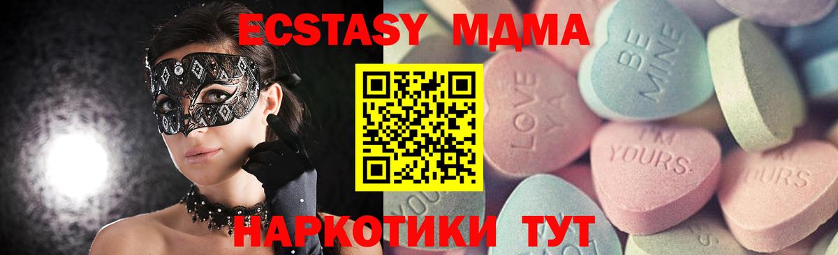 Зима  ЭКСТАЗИ  Вход с VPN  Ecstasy Philipp Plein  дарк нет Telegram  Ecstasy XTC 