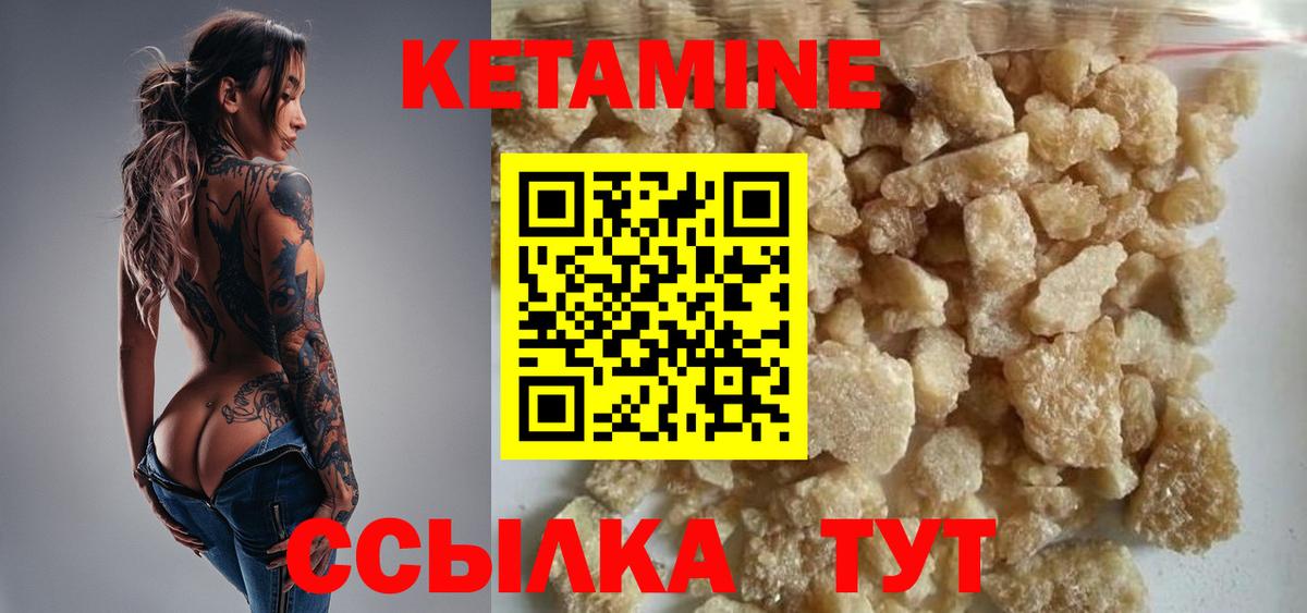 КЕТАМИН VHQ Зима