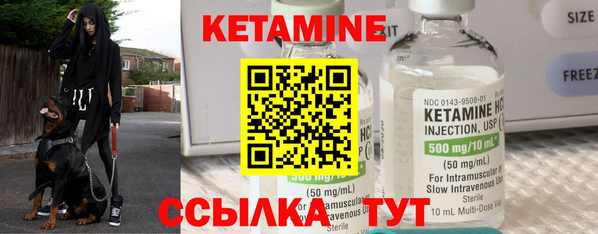КЕТАМИН ketamine  КЕТАМИН VHQ  Зима  Вход с VPN 