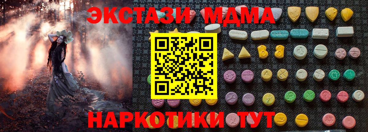 МДМА crystal  MDMA  Вход с VPN  Зима  MDMA crystal 