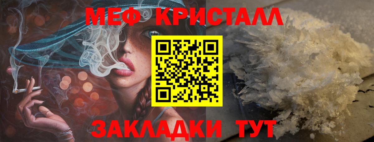 Меф мука Зима