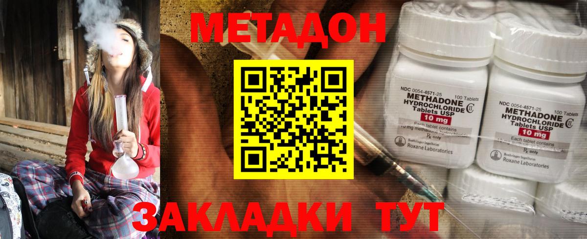 Метадон кристалл  Метадон VHQ  Вход с VPN  KRAKEN как зайти  Зима 