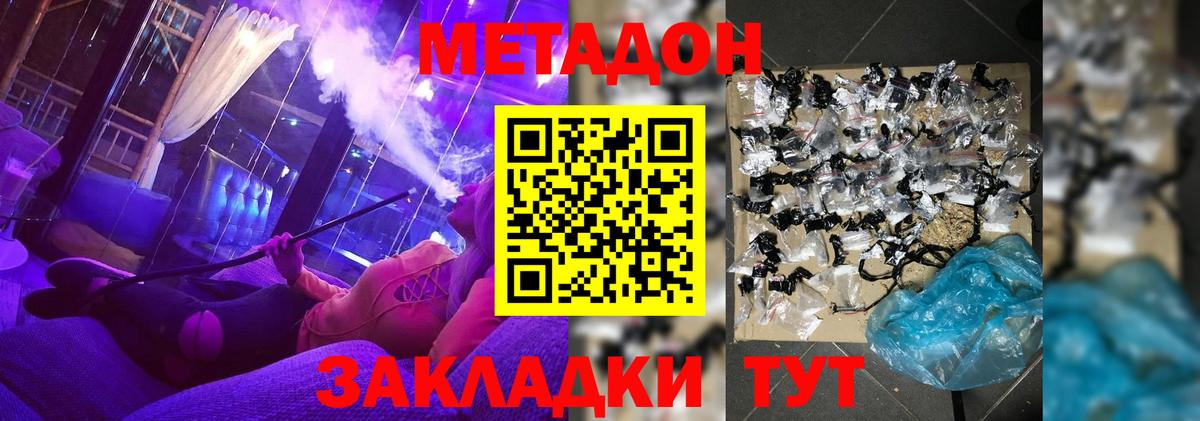 Метадон VHQ Зима