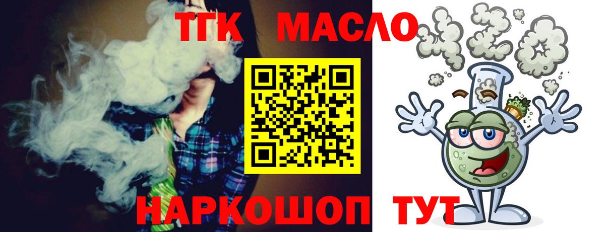 Дистиллят ТГК вейп с тгк Зима