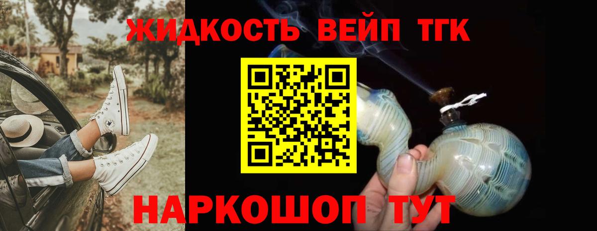 ТГК гашишное масло  Вход с VPN  Дистиллят ТГК вейп с тгк  Зима 
